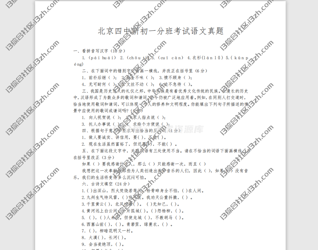图片[7] | 小叶文库下载器，被迫永久关闭停运的神器！又被“强制”复活了！ | i3综合社区