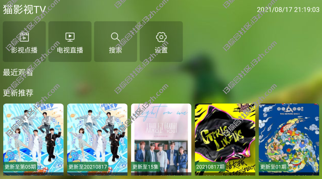猫影视TV_v1.72，全网唯一可用版本，去除升级、精简布局、内置源！