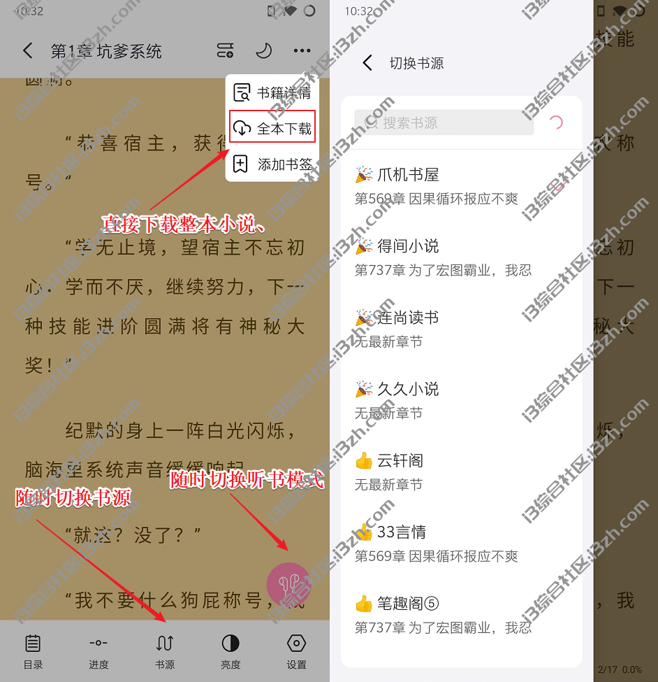 图片[4] | 毛桃阅读APP，自带1000+个精品书源，这个APP堪称业界良心！ | i3综合社区