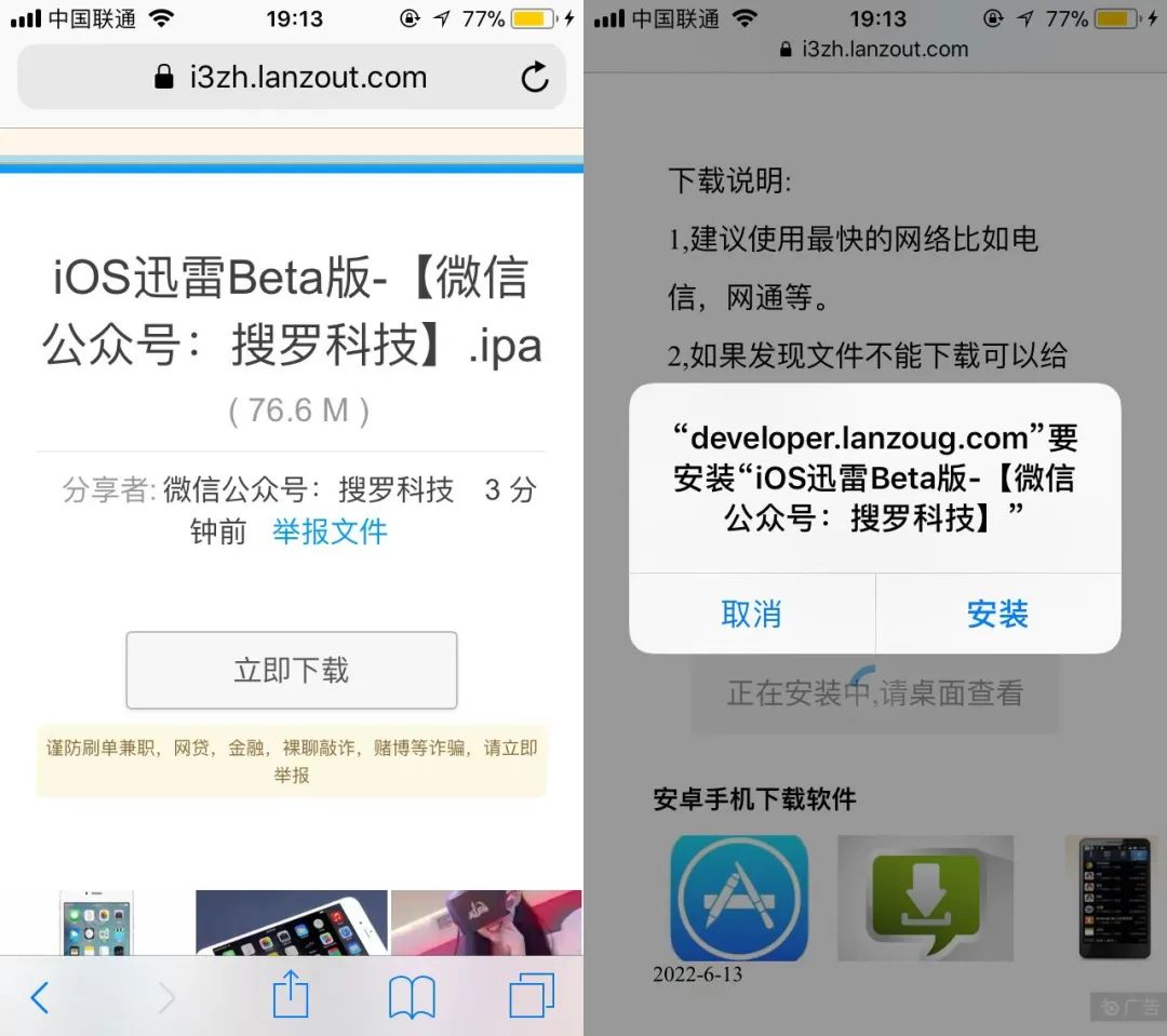 iOS迅雷Beta已恢复，不限速、无视“敏感、版权”资源！