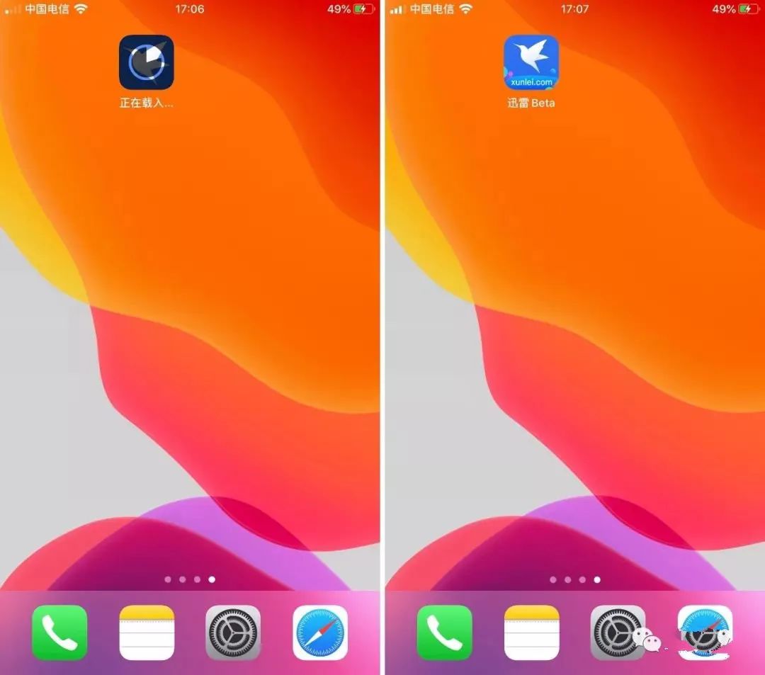 图片[2] | iOS迅雷Beta已恢复，不限速、无视“敏感、版权”资源！ | i3综合社区
