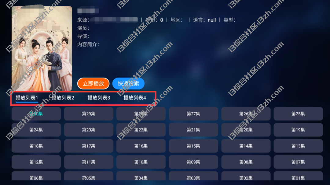 TV Box Pro,基于开源TVMovie修改而来,完美移植猫影视核心功能!-i3综合社区