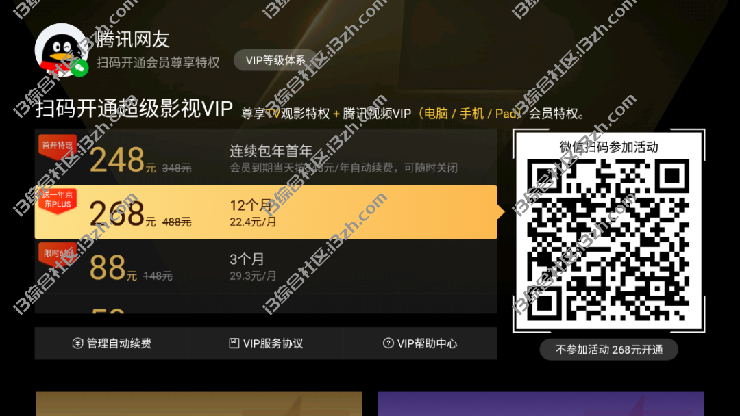 小鲸电视v1.2.7，以直播为主，点播为辅的一款TV盒子，“电视家”出品！
