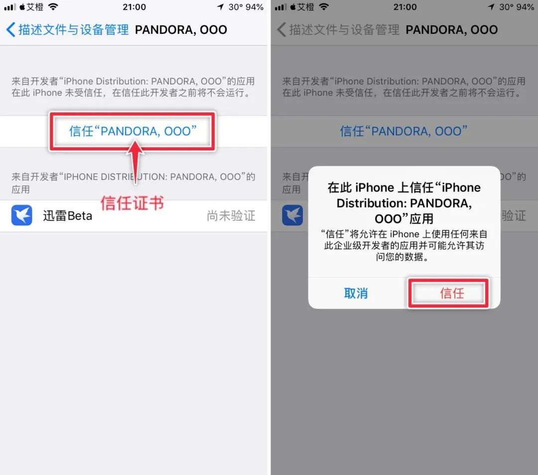 图片[3] | iOS迅雷Beta已恢复，不限速、无视“敏感、版权”资源！ | i3综合社区