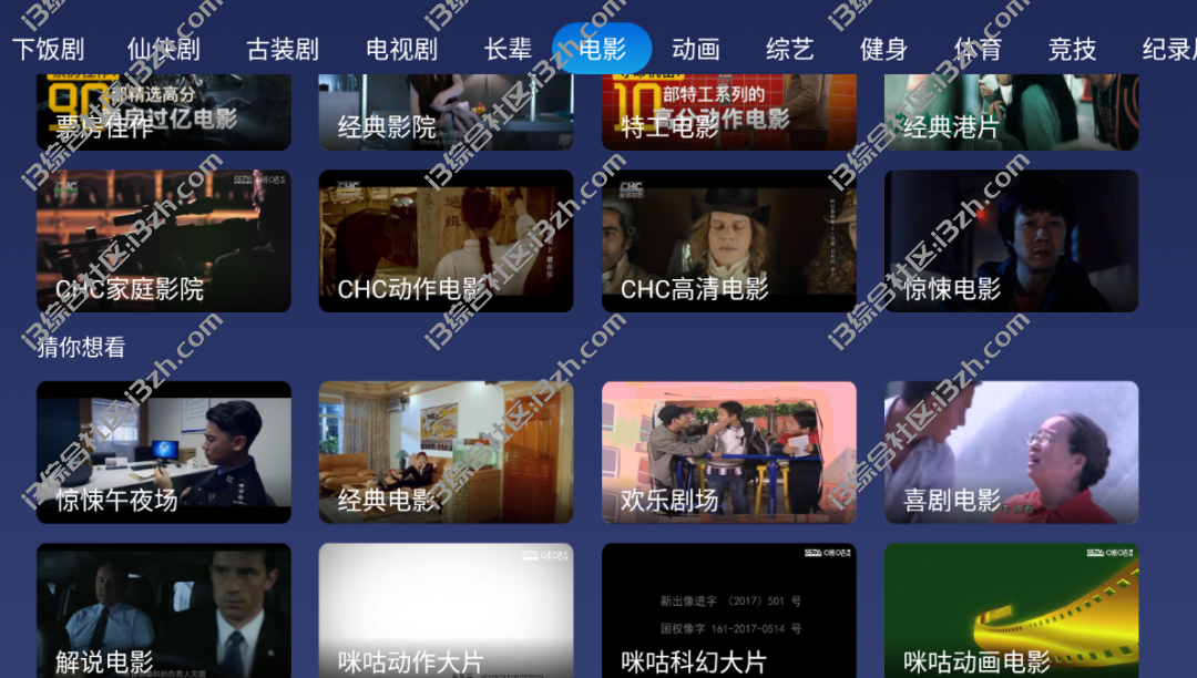 小鲸电视v1.2.7,以直播为主,点播为辅的一款TV盒子,“电视家”出品!-i3综合社区