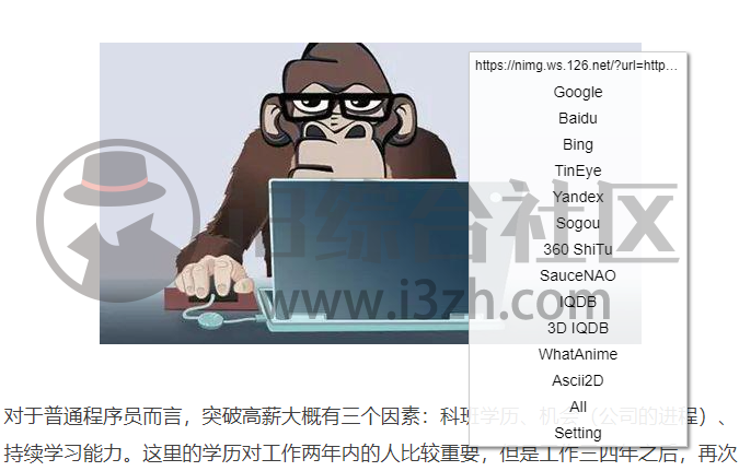 图片[7] | Popup Search、Search By Image、屏蔽广告，超牛批的油猴脚本，太猛了！ | i3综合社区