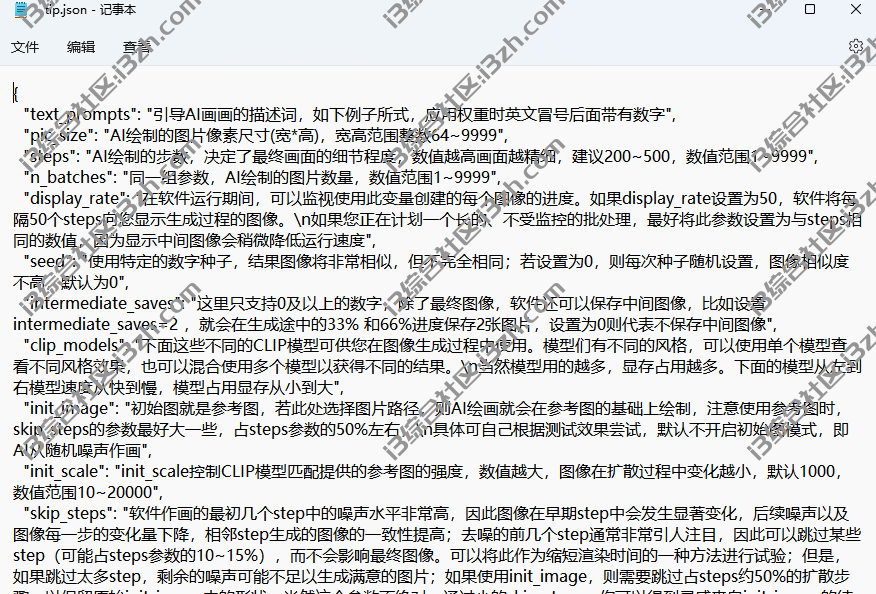 图片[16] | Disco Diffusion AI绘画离线版v3.6来啦！新增各种风格快捷描述！ | i3综合社区