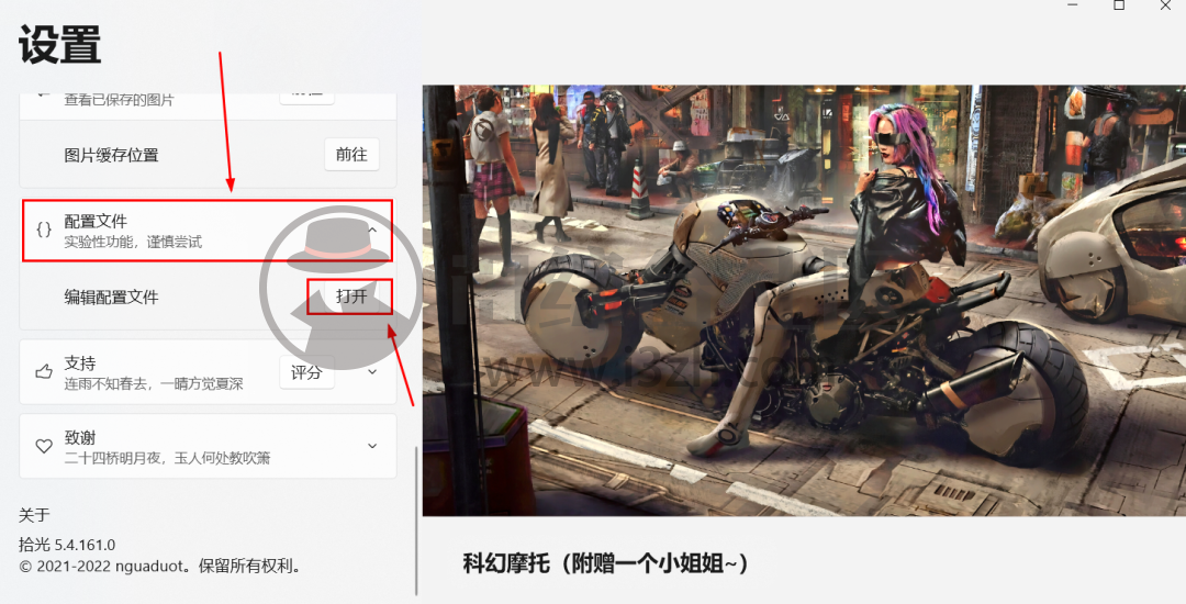 图片[21] | 拾光壁纸，内置多源可切换，上架UWP商店，且开源的软件真不多！ | i3综合社区