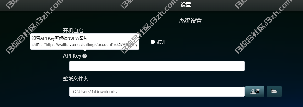 图片[7] | Wallhaven第三方客户端，加速访问国外壁纸站，已在GitHub上开源！ | i3综合社区