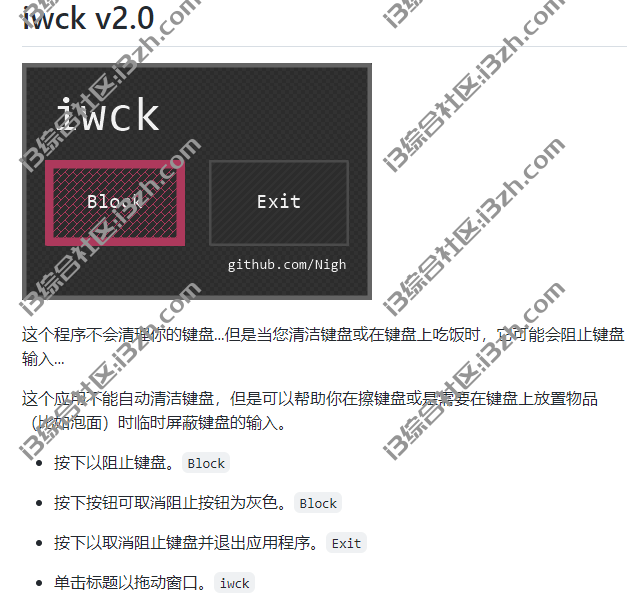 图片[7] | Fliqio翻页时钟、Capture Text、iwck，三款神奇的小软件，你一定需要！ | i3综合社区