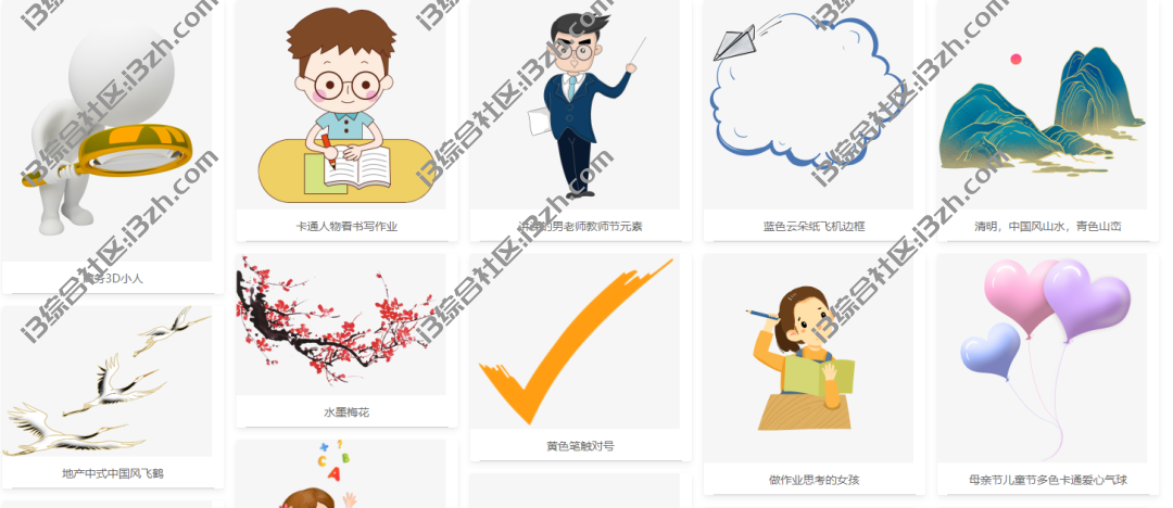 图片[6] | 爱PPT(2ppt.com)，永久免费的PPT课件模板下载网站，再也不用付费！ | i3综合社区