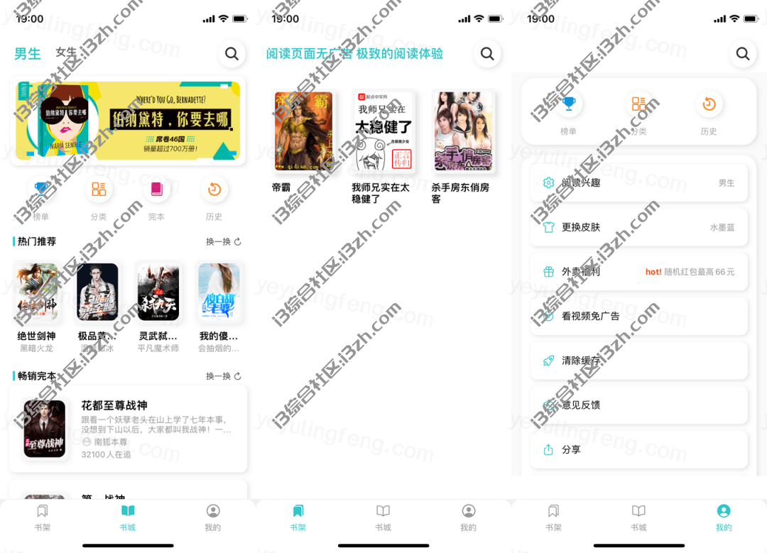 小说仓库、看书神器、36漫画、石头阅读，又双叒叕上架AppStore了！