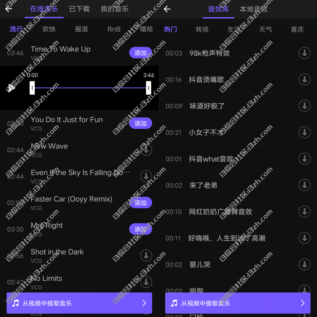 图片[3] | VivaCut_v2.14.0破解版，专业级的视频编辑神器，分分钟制作出大片效果！ | i3综合社区