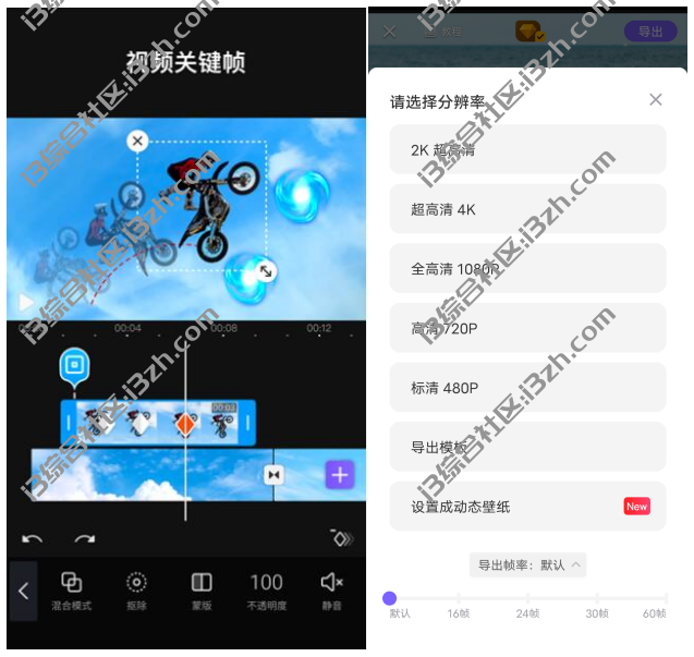 图片[4] | VivaCut_v2.14.0破解版，专业级的视频编辑神器，分分钟制作出大片效果！ | i3综合社区