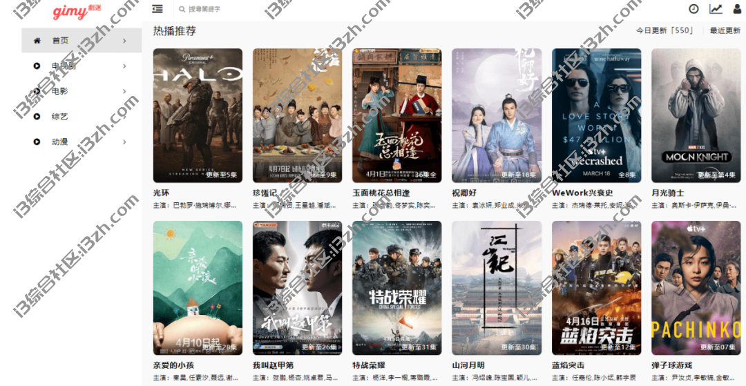 禁止传播!一个吹到爆的网站 – Gimy TV剧迷影视!-i3综合社区