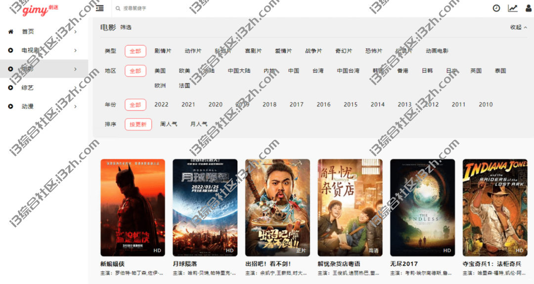 禁止传播!一个吹到爆的网站 – Gimy TV剧迷影视!-i3综合社区