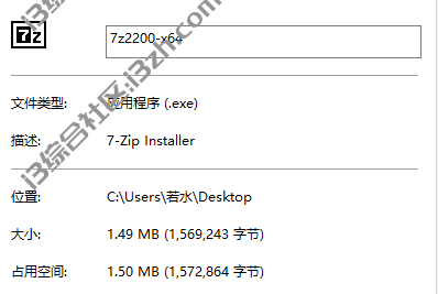 图片[1] | 7z、WinRAR、Bandzip破解版，全网最牛的压缩软件，都给你搞来了！ | i3综合社区