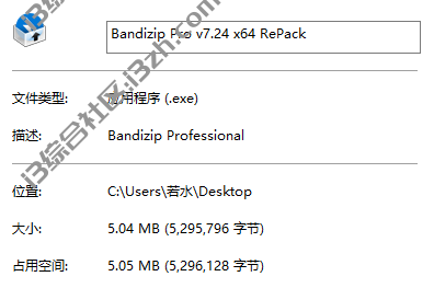 图片[3] | 7z、WinRAR、Bandzip破解版，全网最牛的压缩软件，都给你搞来了！ | i3综合社区