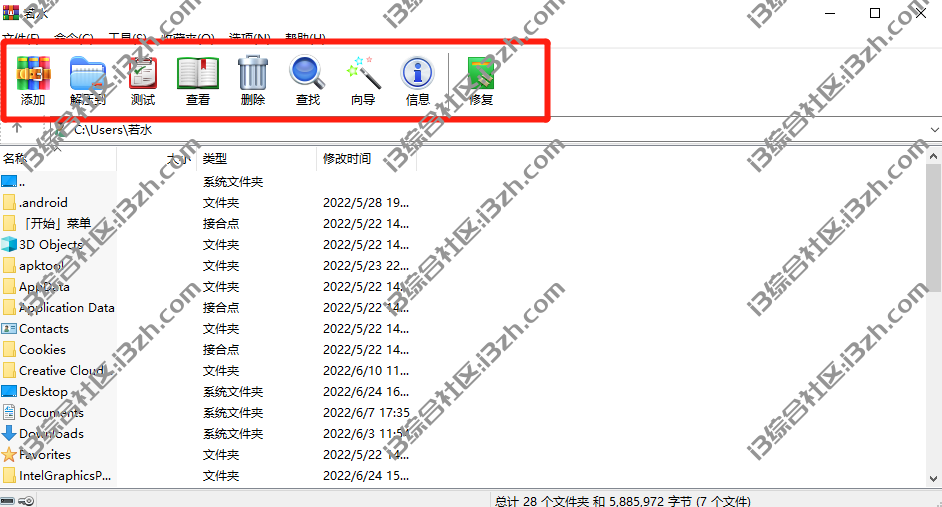 图片[5] | 7z、WinRAR、Bandzip破解版，全网最牛的压缩软件，都给你搞来了！ | i3综合社区