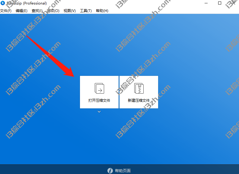 图片[6] | 7z、WinRAR、Bandzip破解版，全网最牛的压缩软件，都给你搞来了！ | i3综合社区