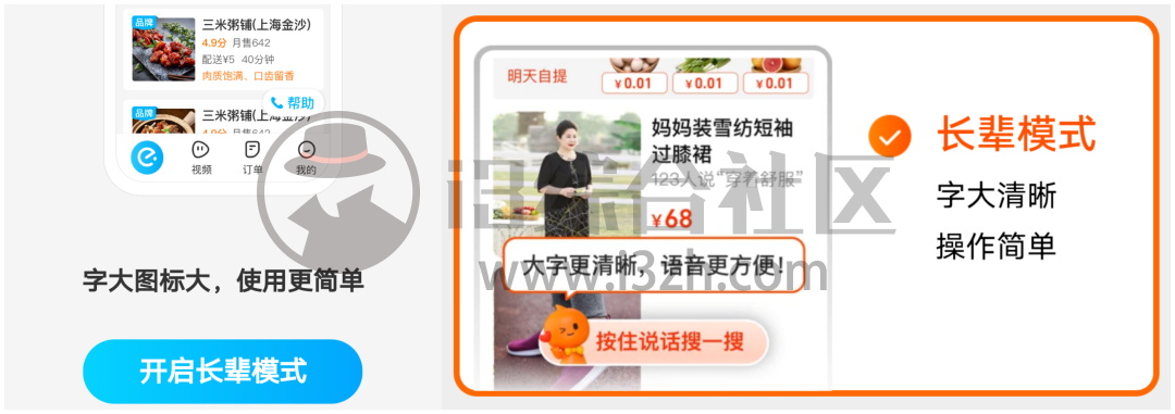 图片[2] | 百度地图关怀版，仅保留地图导航功能，无任何乱七八糟的内容！ | i3综合社区
