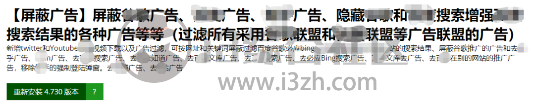 图片[8] | Popup Search、Search By Image、屏蔽广告，超牛批的油猴脚本，太猛了！ | i3综合社区