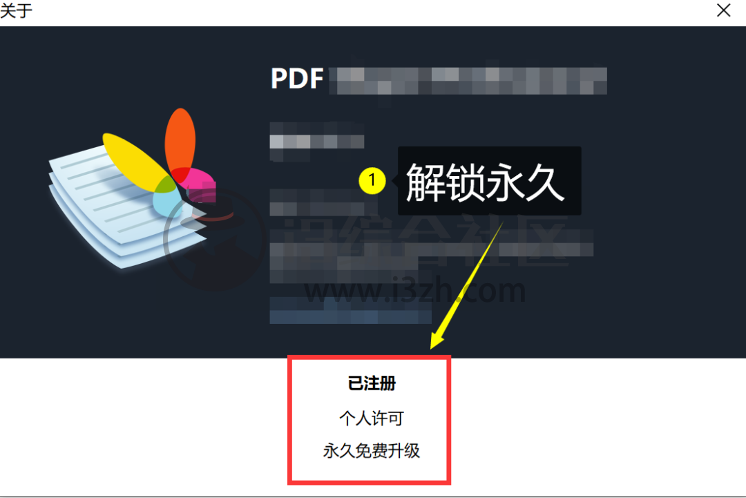 图片[1] | PDF Shaper Professional_v12.3破解版，全能PDF文件转换工具箱！ | i3综合社区