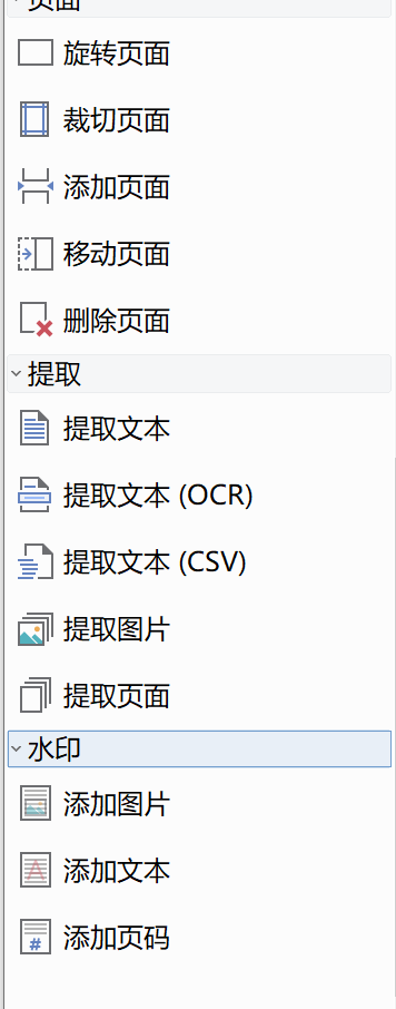 图片[4] | PDF Shaper Professional_v12.3破解版，全能PDF文件转换工具箱！ | i3综合社区