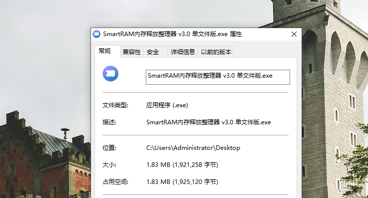 SmartRAM内存释放整理器v3.0，仅2M的工具，让你电脑原地起飞！-i3综合社区
