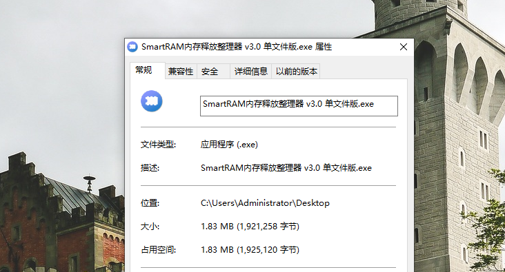 图片[1] | SmartRAM内存释放整理器v3.0，仅2M的工具，让你电脑原地起飞！ | i3综合社区