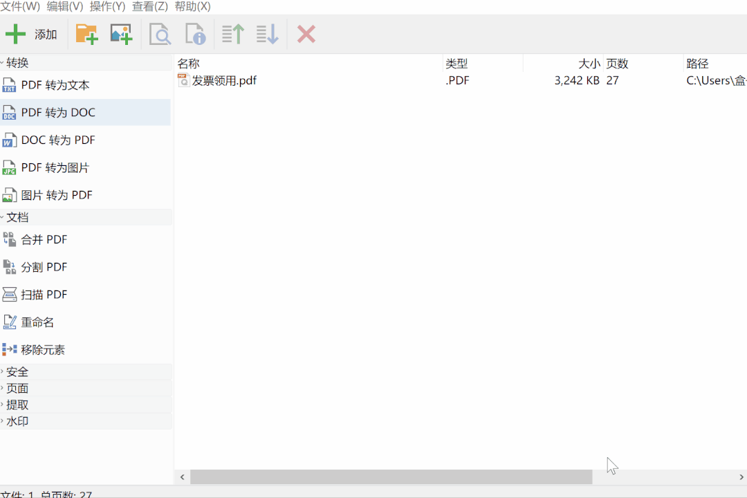 PDF Shaper Professional_v12.3破解版，全能PDF文件转换工具箱！-i3综合社区