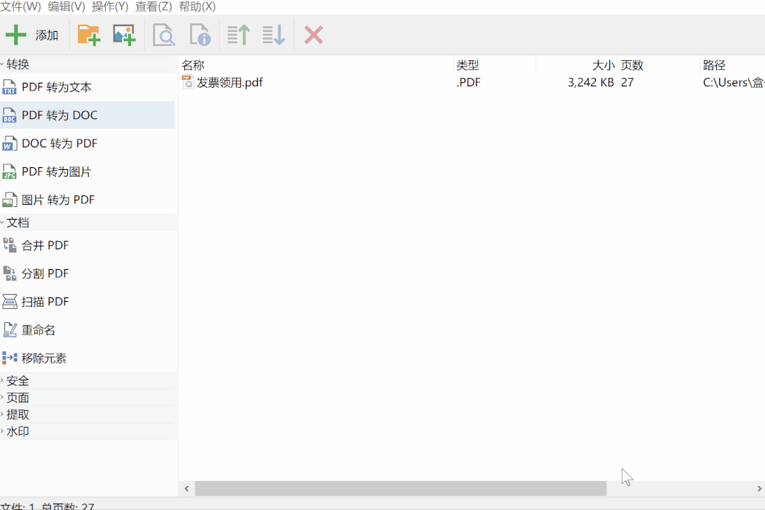 图片[3] | PDF Shaper Professional_v12.3破解版，全能PDF文件转换工具箱！ | i3综合社区