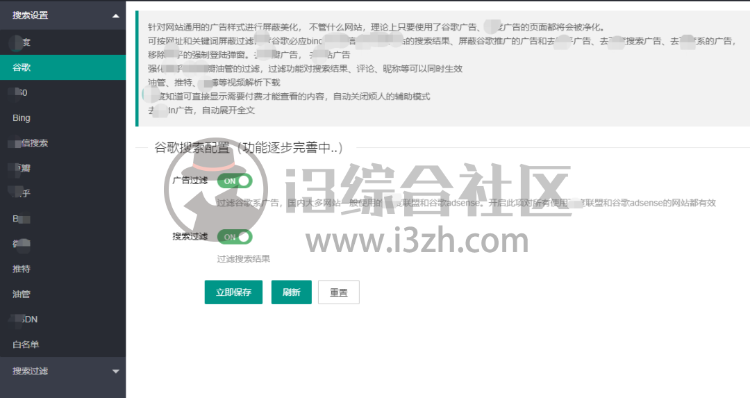 图片[9] | Popup Search、Search By Image、屏蔽广告，超牛批的油猴脚本，太猛了！ | i3综合社区