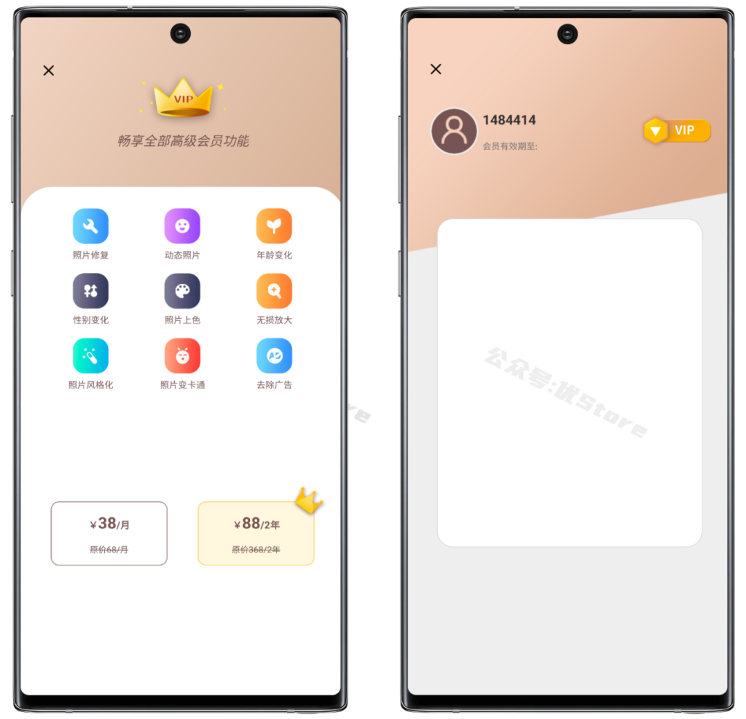 图片[1] | 照片时光机v1.0.4破解版，内置8个关于修图的工具，这AI技术还是一流的！ | i3综合社区