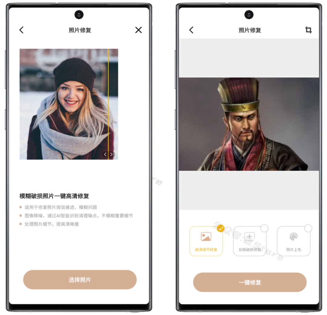 图片[3] | 照片时光机v1.0.4破解版，内置8个关于修图的工具，这AI技术还是一流的！ | i3综合社区