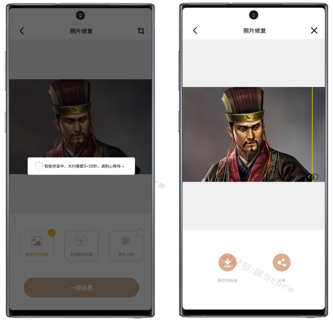 图片[4] | 照片时光机v1.0.4破解版，内置8个关于修图的工具，这AI技术还是一流的！ | i3综合社区