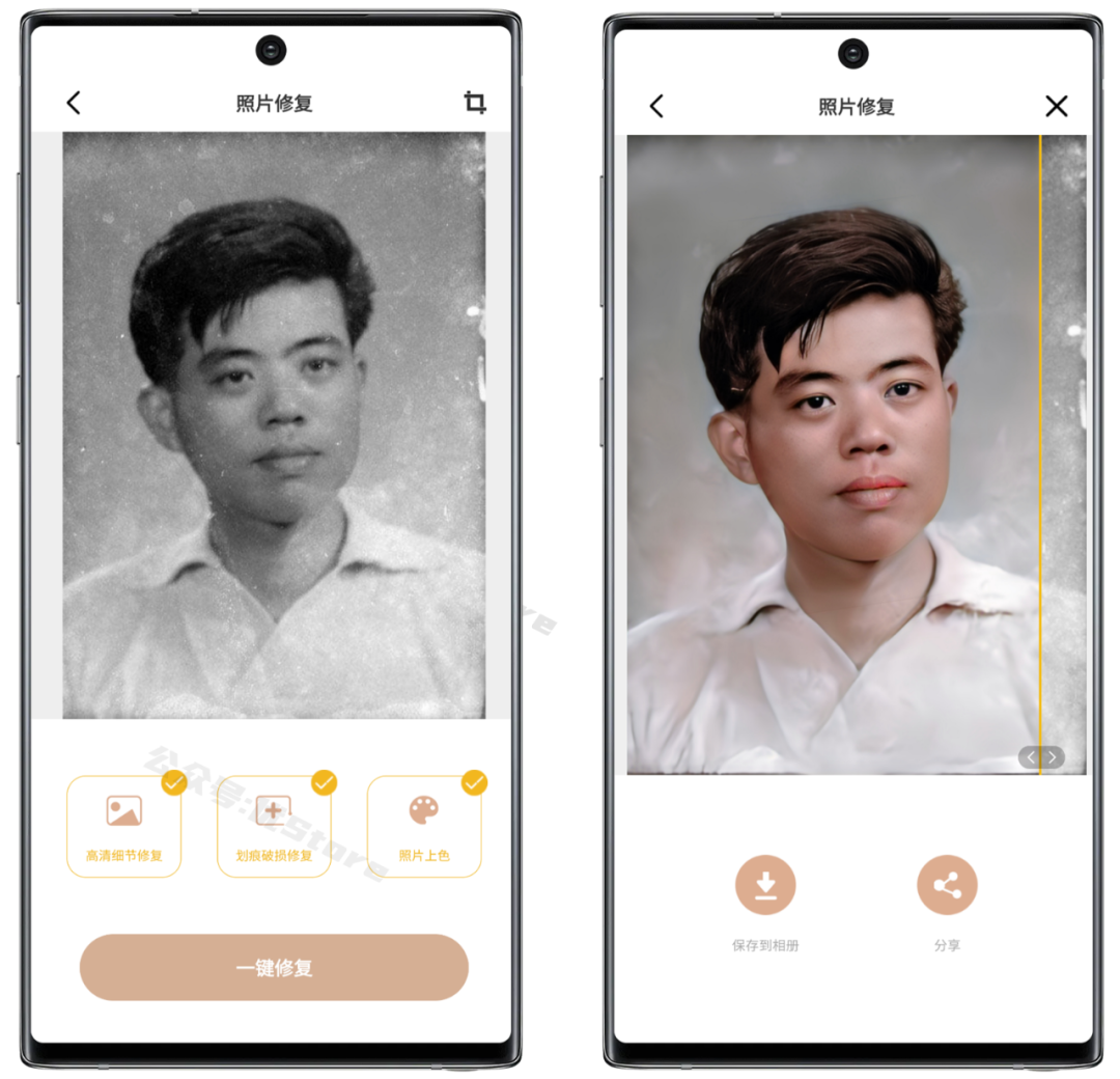 图片[5] | 照片时光机v1.0.4破解版，内置8个关于修图的工具，这AI技术还是一流的！ | i3综合社区