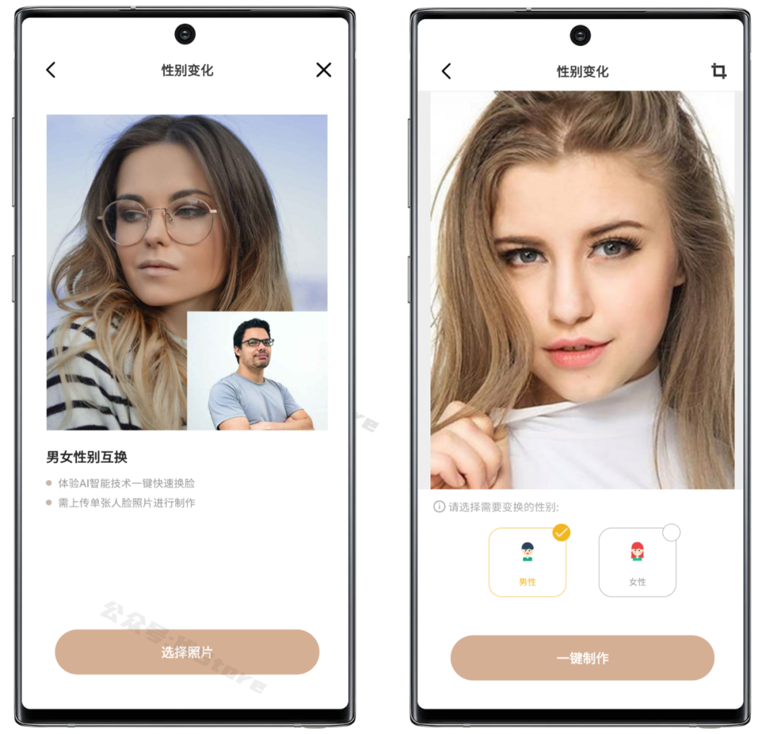 图片[9] | 照片时光机v1.0.4破解版，内置8个关于修图的工具，这AI技术还是一流的！ | i3综合社区