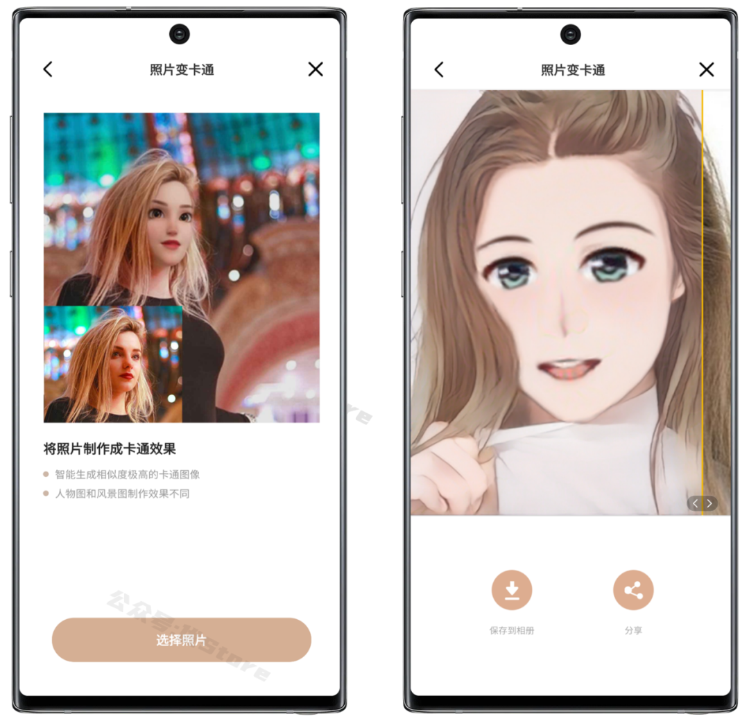 图片[10] | 照片时光机v1.0.4破解版，内置8个关于修图的工具，这AI技术还是一流的！ | i3综合社区