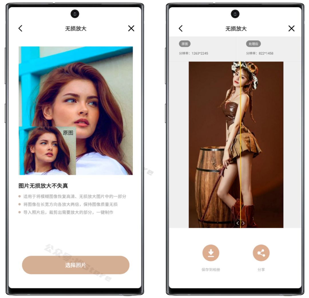 图片[11] | 照片时光机v1.0.4破解版，内置8个关于修图的工具，这AI技术还是一流的！ | i3综合社区