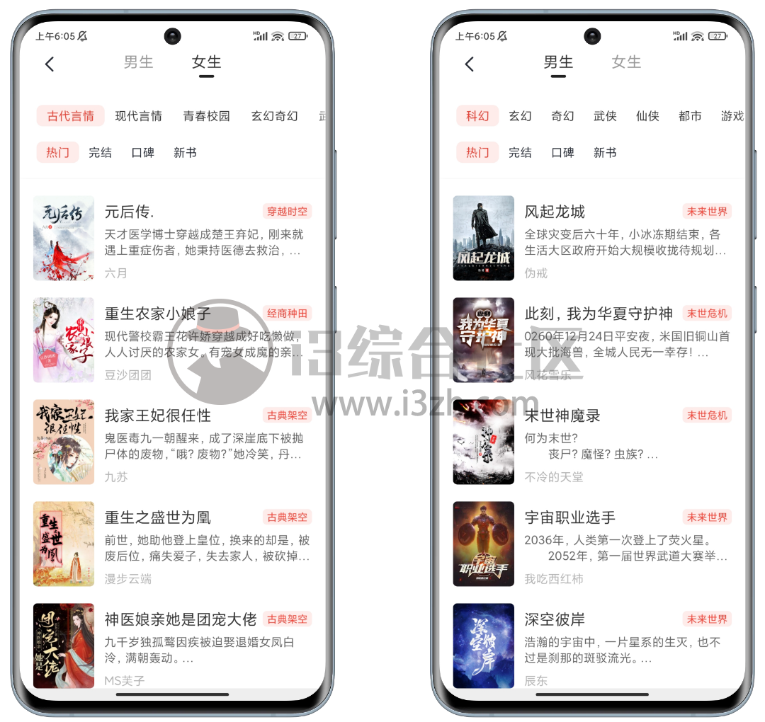 图片[2] | 墨水阅读APP，内置了646个书源，集合了全网的所有小说站点！ | i3综合社区