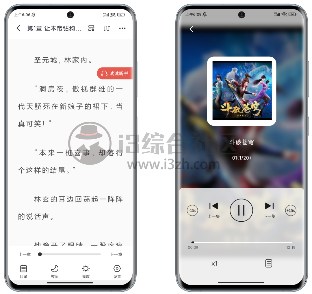 图片[4] | 墨水阅读APP，内置了646个书源，集合了全网的所有小说站点！ | i3综合社区