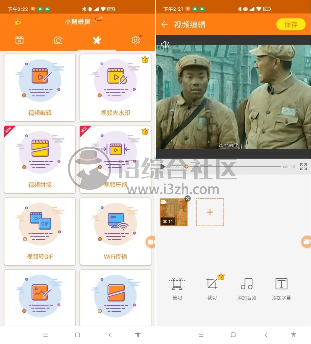 图片[3] | 小熊录屏v2.4.6.4破解版，耗子大神解锁，满足你一系列的需求！ | i3综合社区