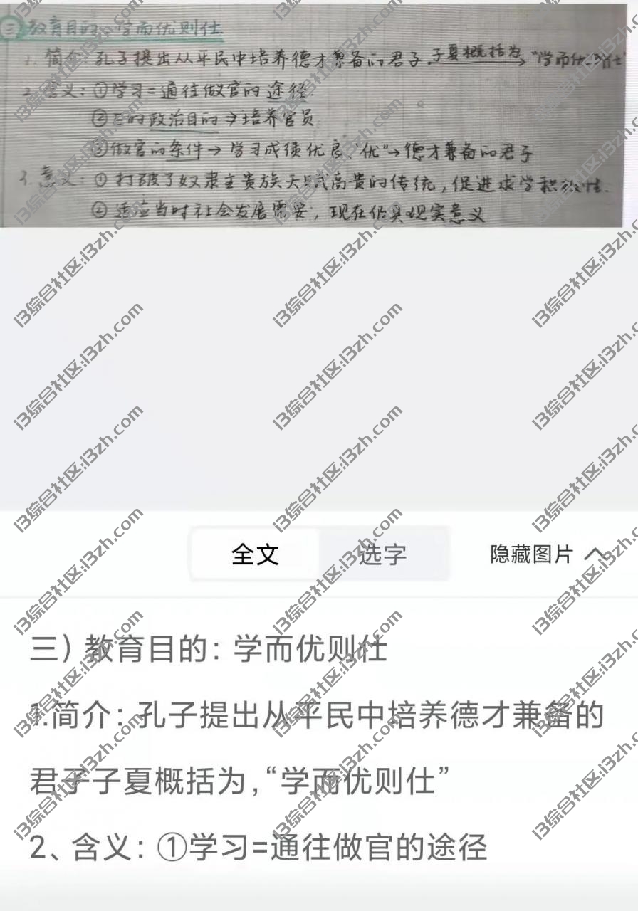 图片[21] | 布丁扫描APP，这个VIVO独享的神器大家都能用了，效果让人喜出望外！ | i3综合社区
