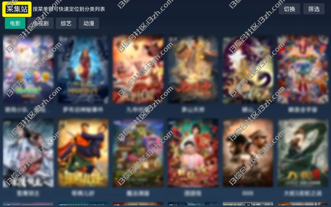 BiuBiu影院TV,猫影视彻底凉了,这款自定义的盒子可以完美替代!-i3综合社区