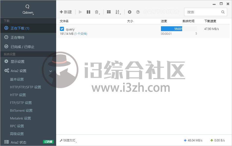 图片[2] | Qdown，基于Aria2的Windows下载工具，完全可以替换掉迅雷了！ | i3综合社区