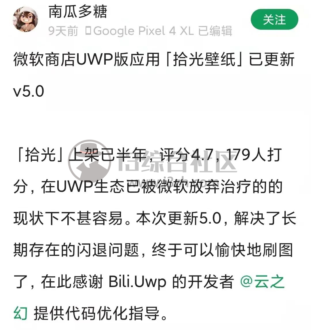 图片[1] | 拾光壁纸，内置多源可切换，上架UWP商店，且开源的软件真不多！ | i3综合社区