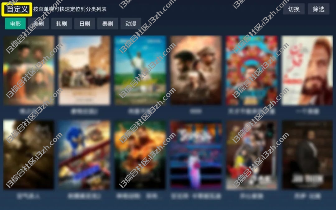 BiuBiu影院TV,猫影视彻底凉了,这款自定义的盒子可以完美替代!-i3综合社区