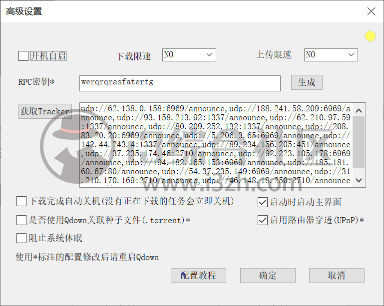 图片[3] | Qdown，基于Aria2的Windows下载工具，完全可以替换掉迅雷了！ | i3综合社区