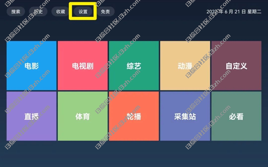 BiuBiu影院TV,猫影视彻底凉了,这款自定义的盒子可以完美替代!-i3综合社区
